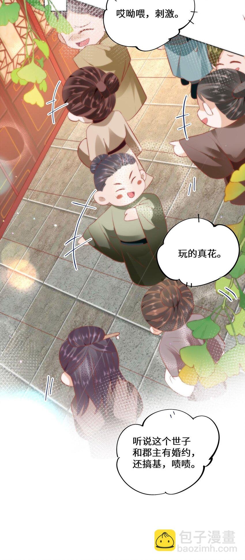 14 本宫亲自给他治病！