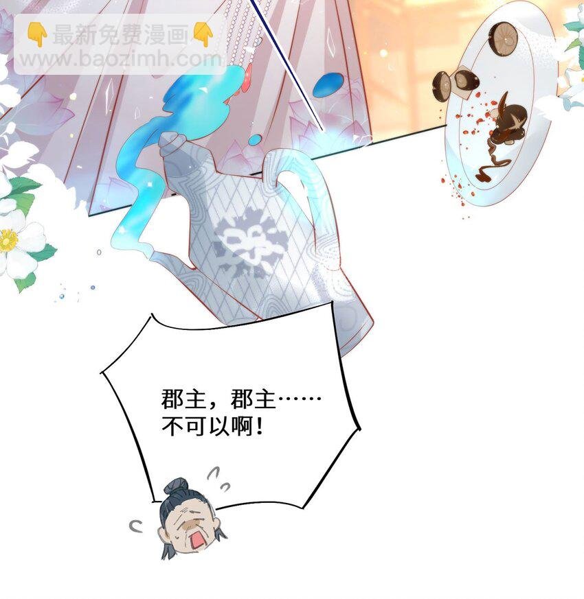 14 本宫亲自给他治病！