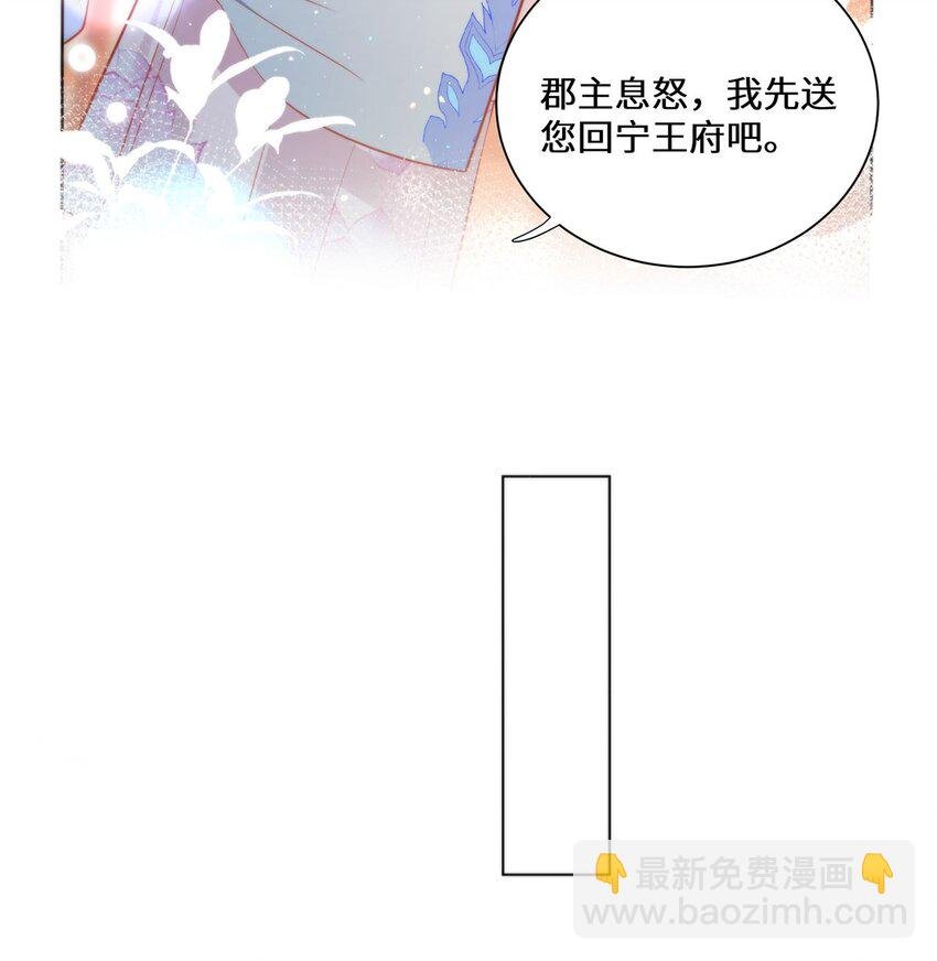 14 本宫亲自给他治病！
