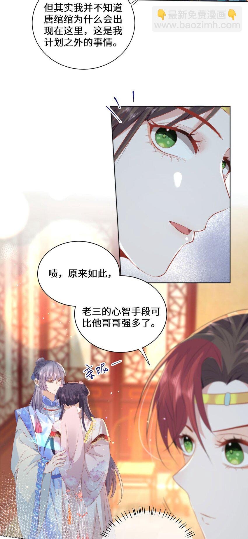 14 本宫亲自给他治病！