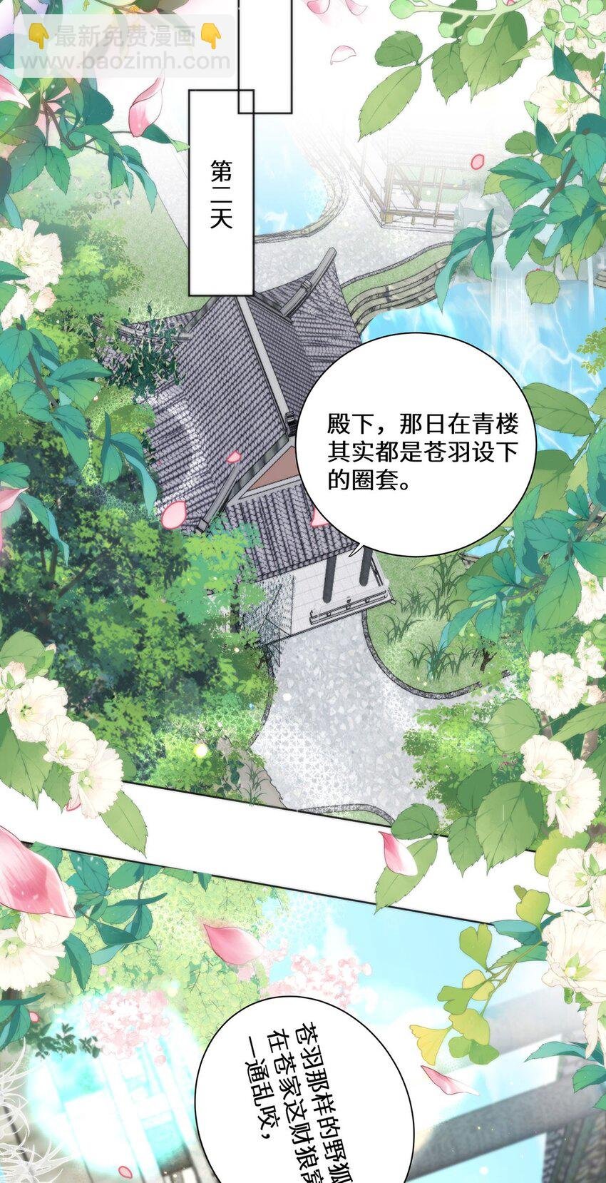 14 本宫亲自给他治病！