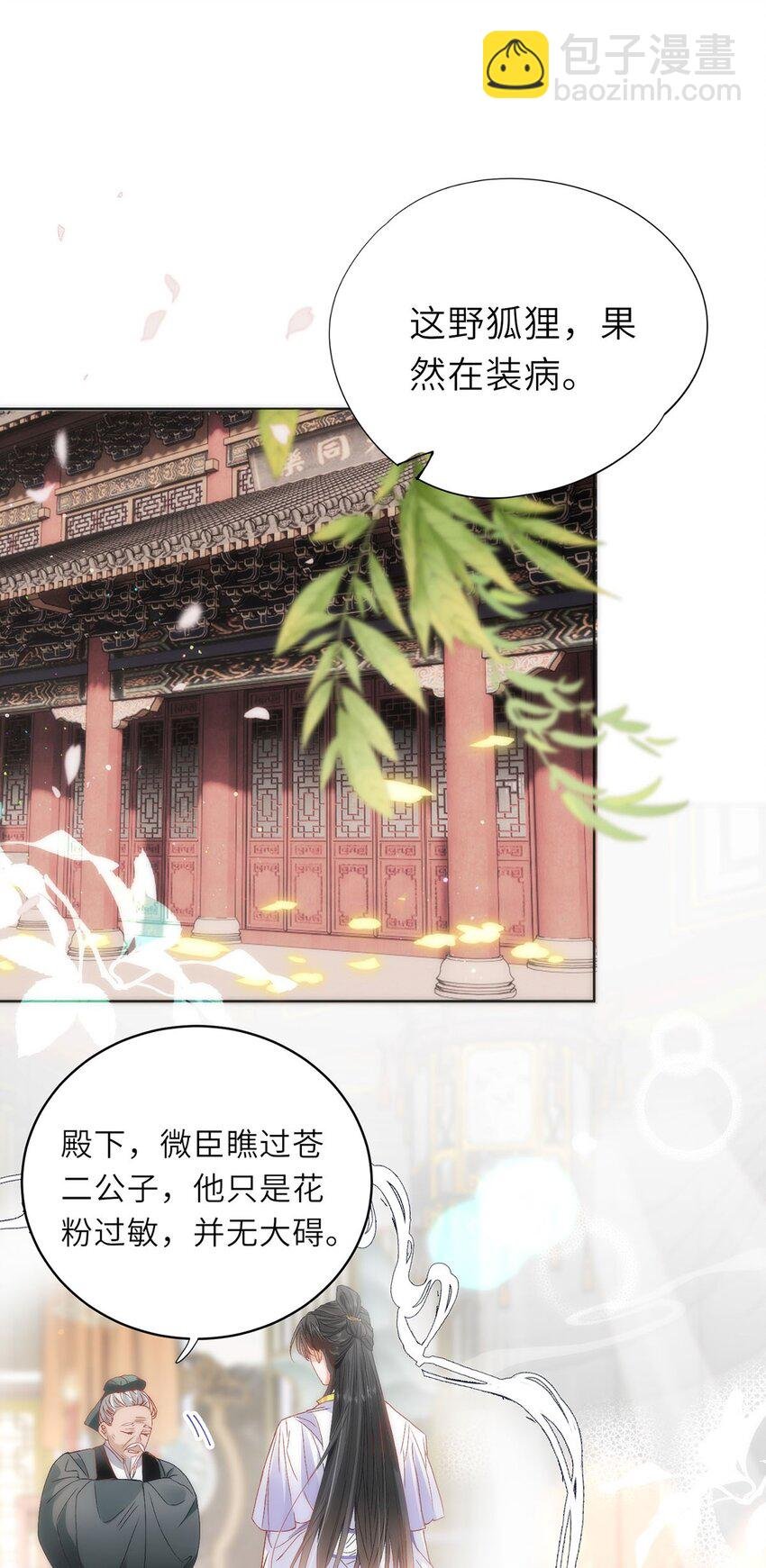 15 娶了她也未必是坏事