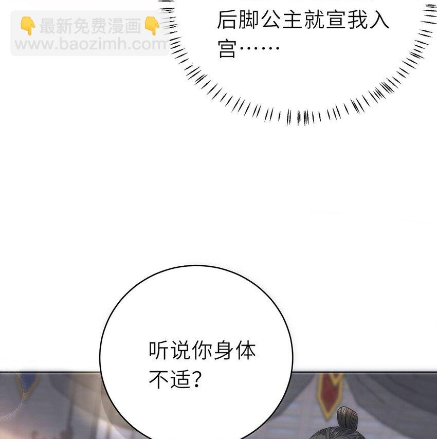 15 娶了她也未必是坏事