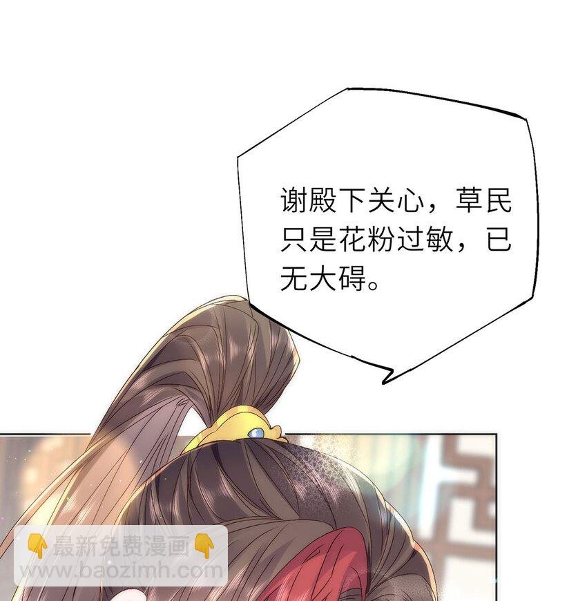 15 娶了她也未必是坏事