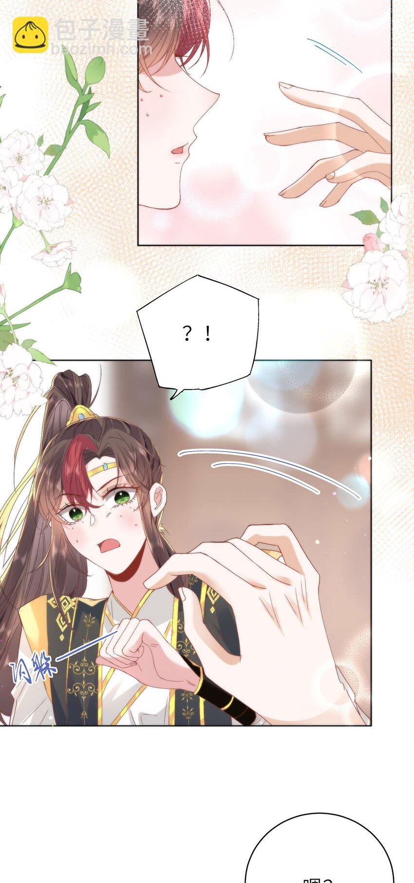 15 娶了她也未必是坏事