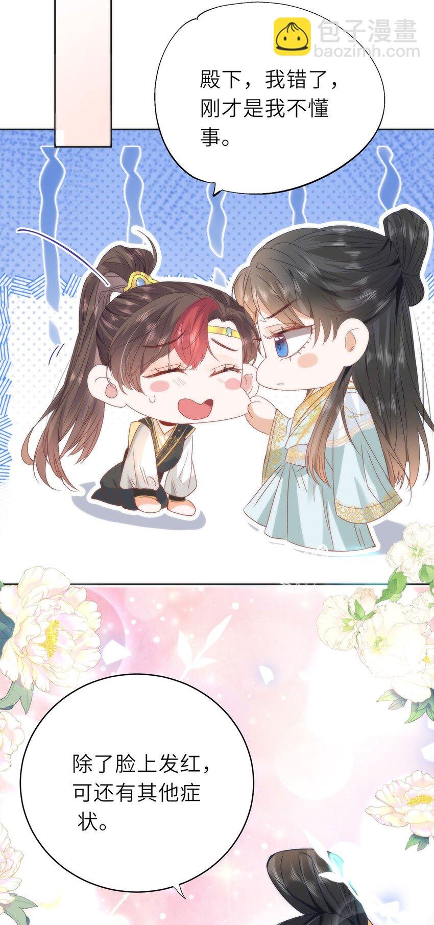15 娶了她也未必是坏事