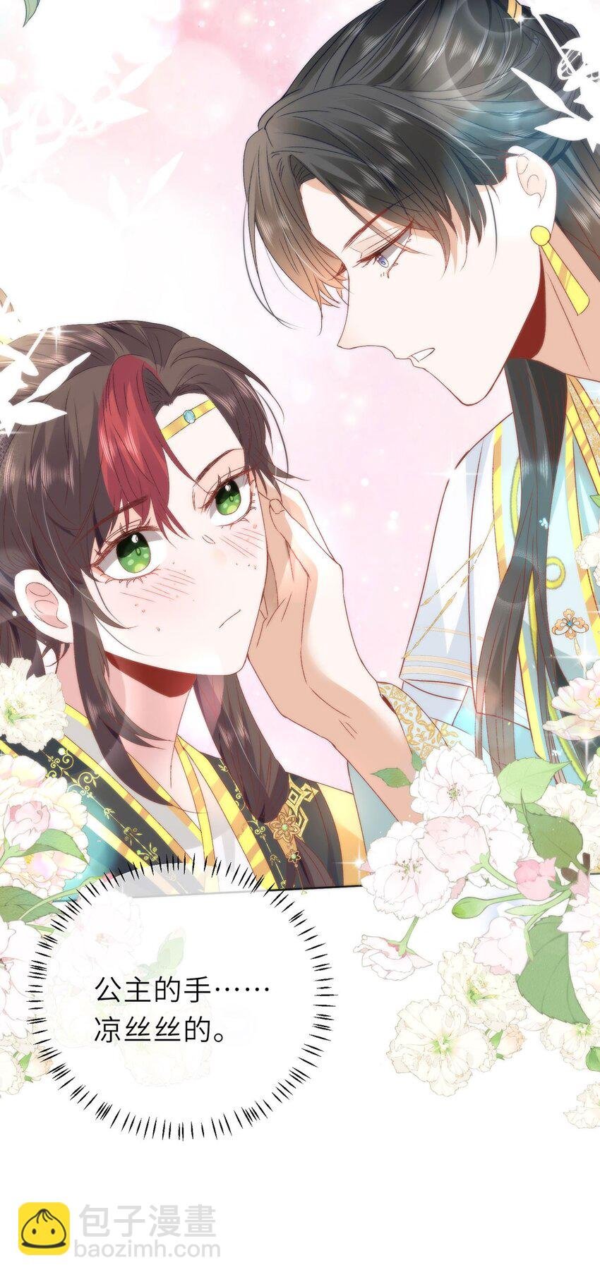 15 娶了她也未必是坏事