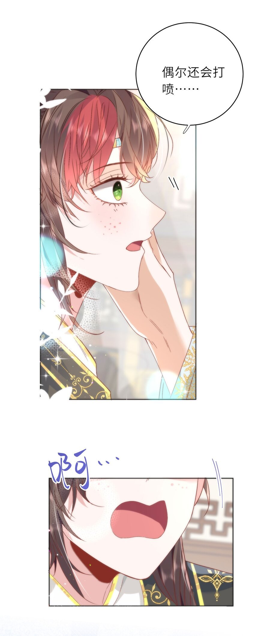 15 娶了她也未必是坏事