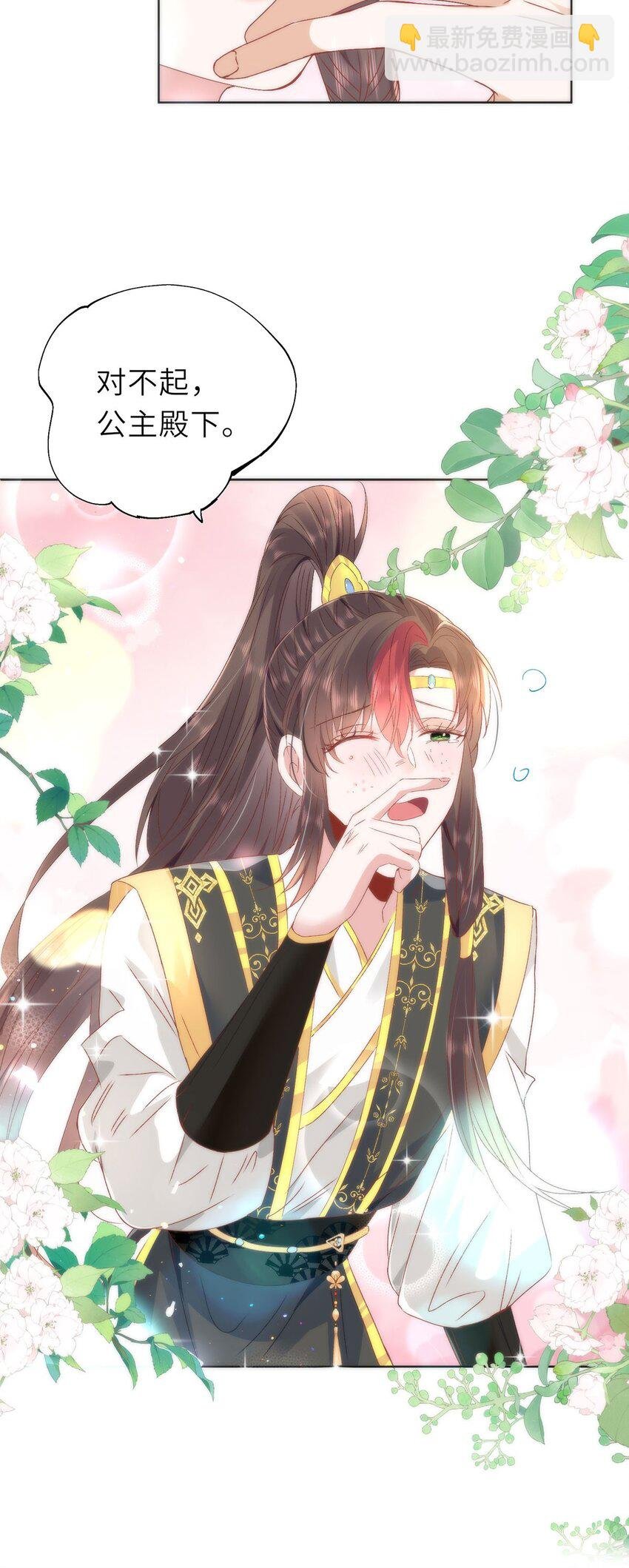 15 娶了她也未必是坏事