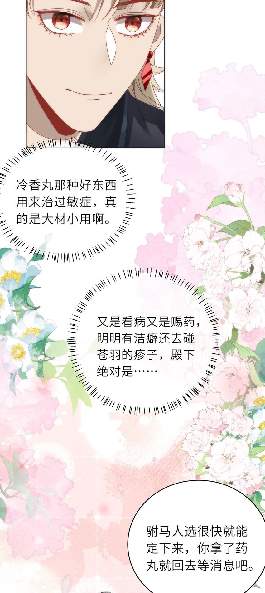 15 娶了她也未必是坏事