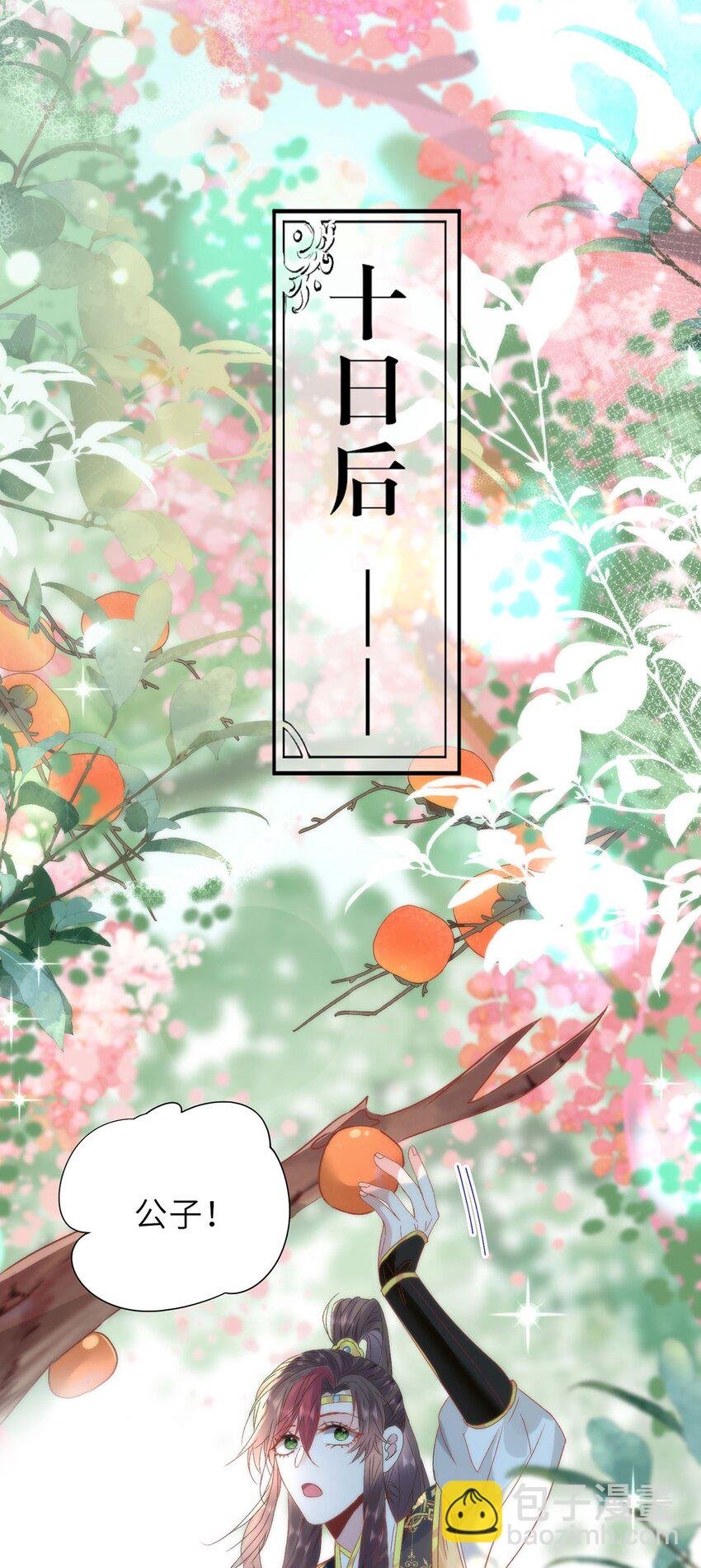 15 娶了她也未必是坏事