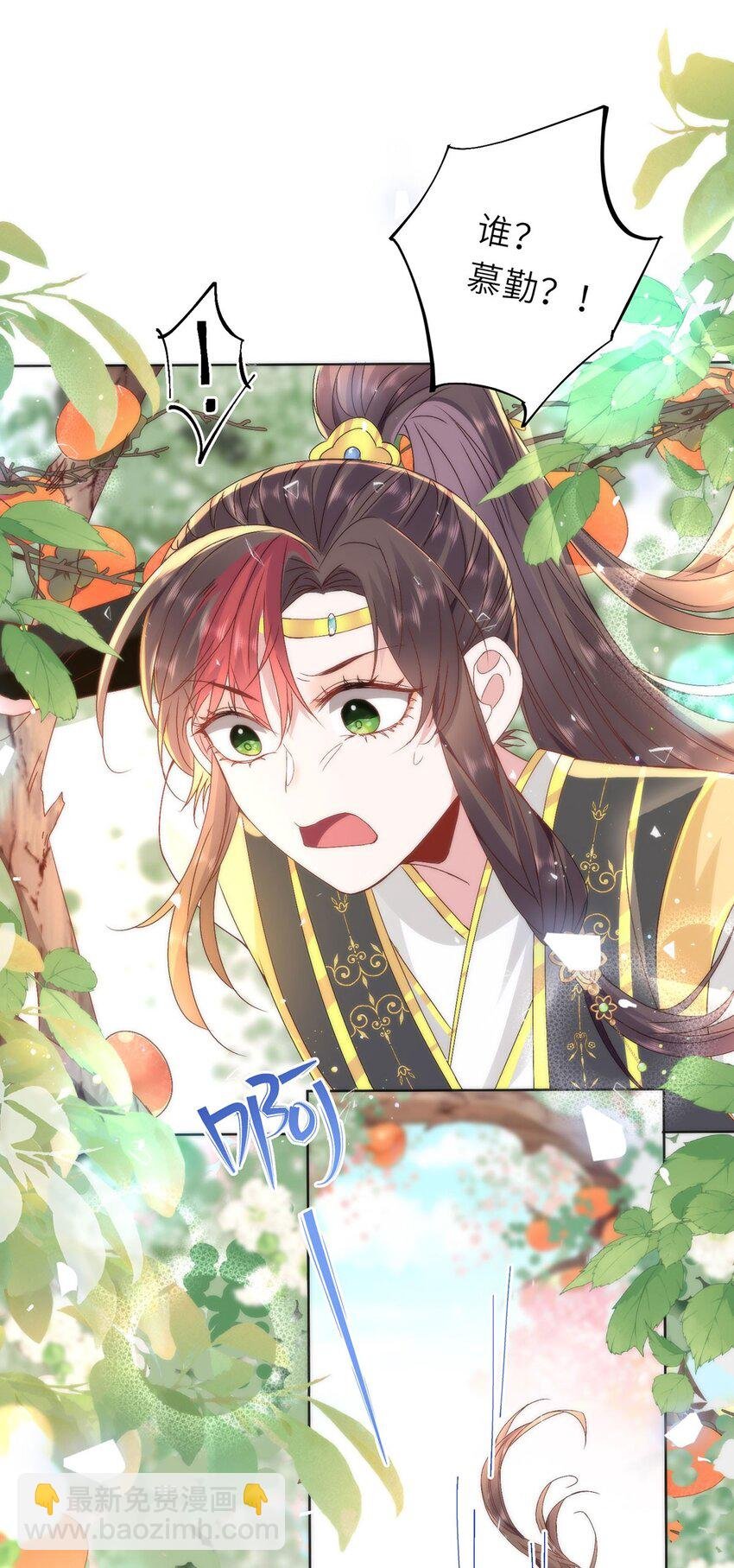 15 娶了她也未必是坏事