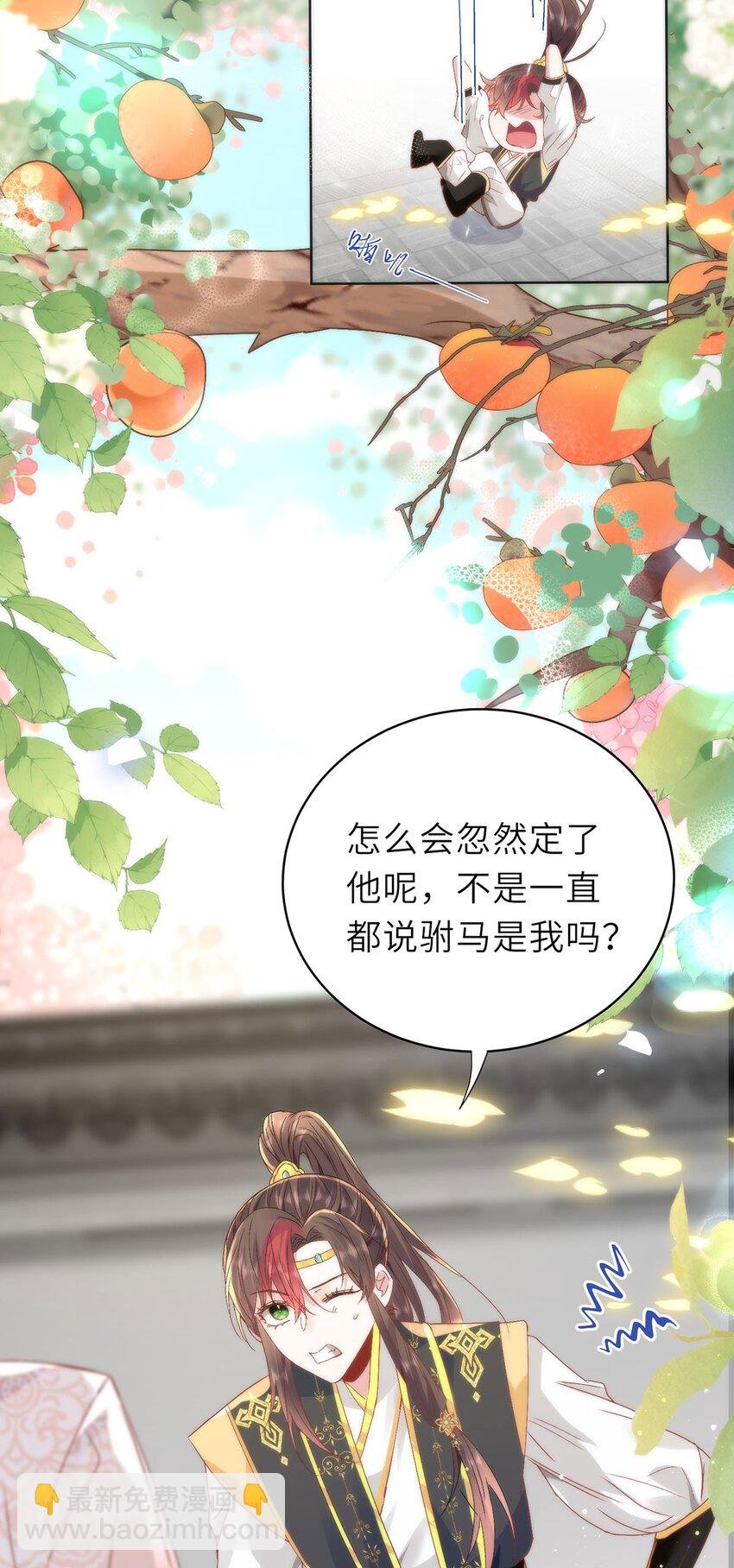 15 娶了她也未必是坏事