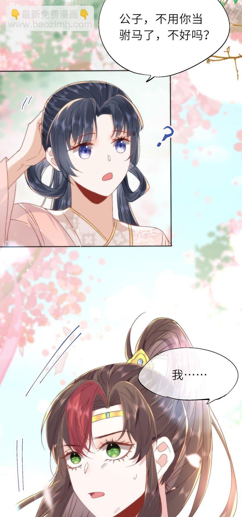 15 娶了她也未必是坏事