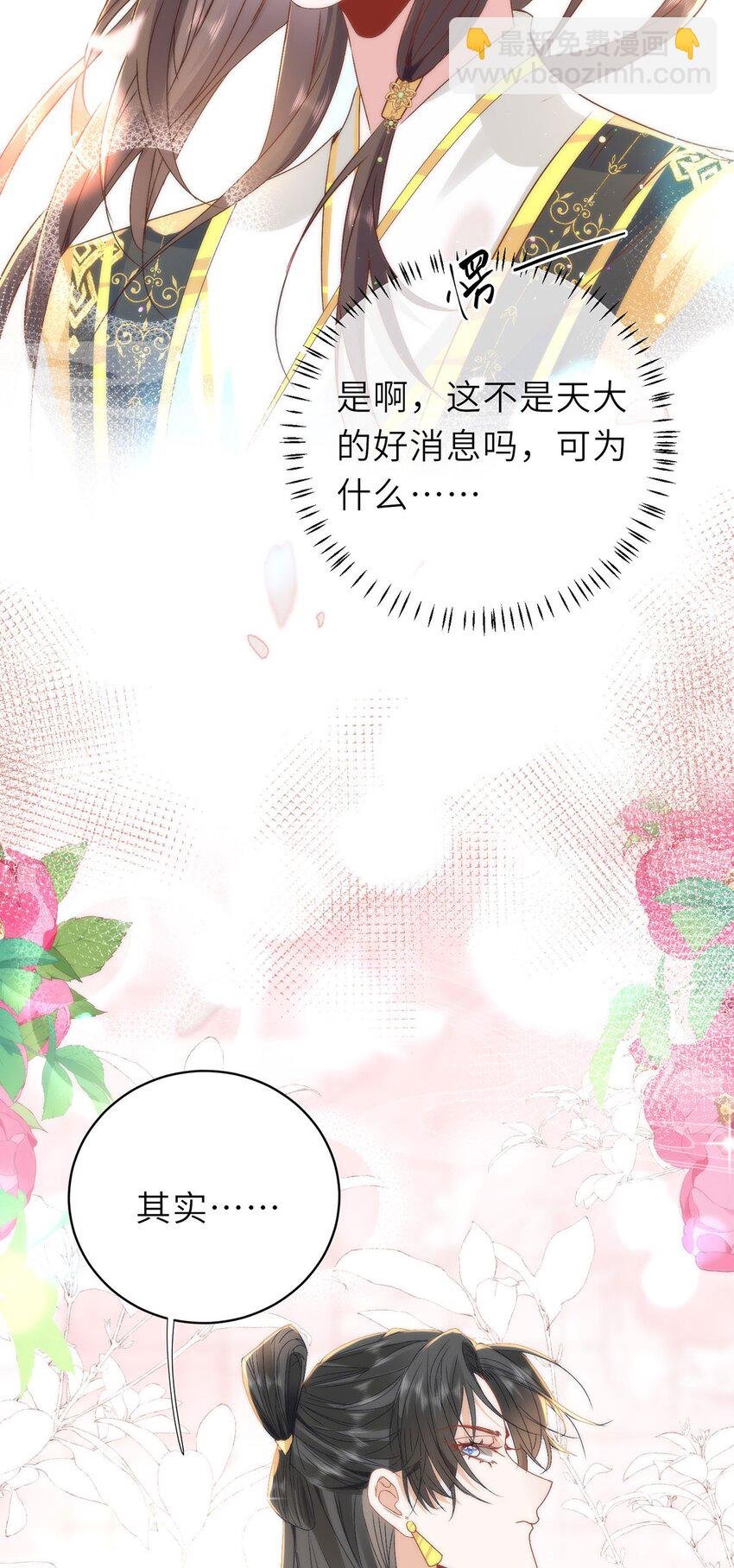 15 娶了她也未必是坏事
