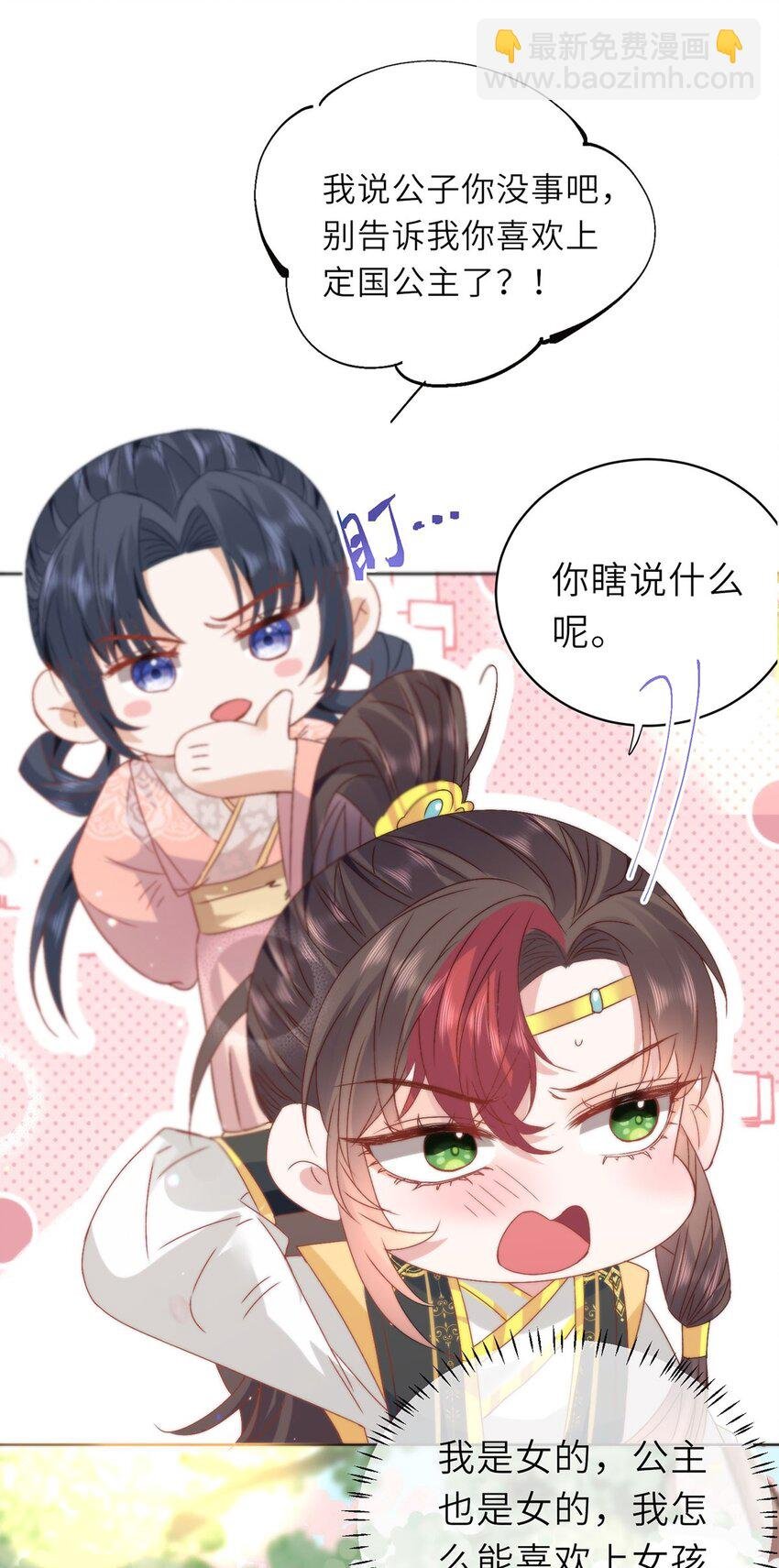 15 娶了她也未必是坏事