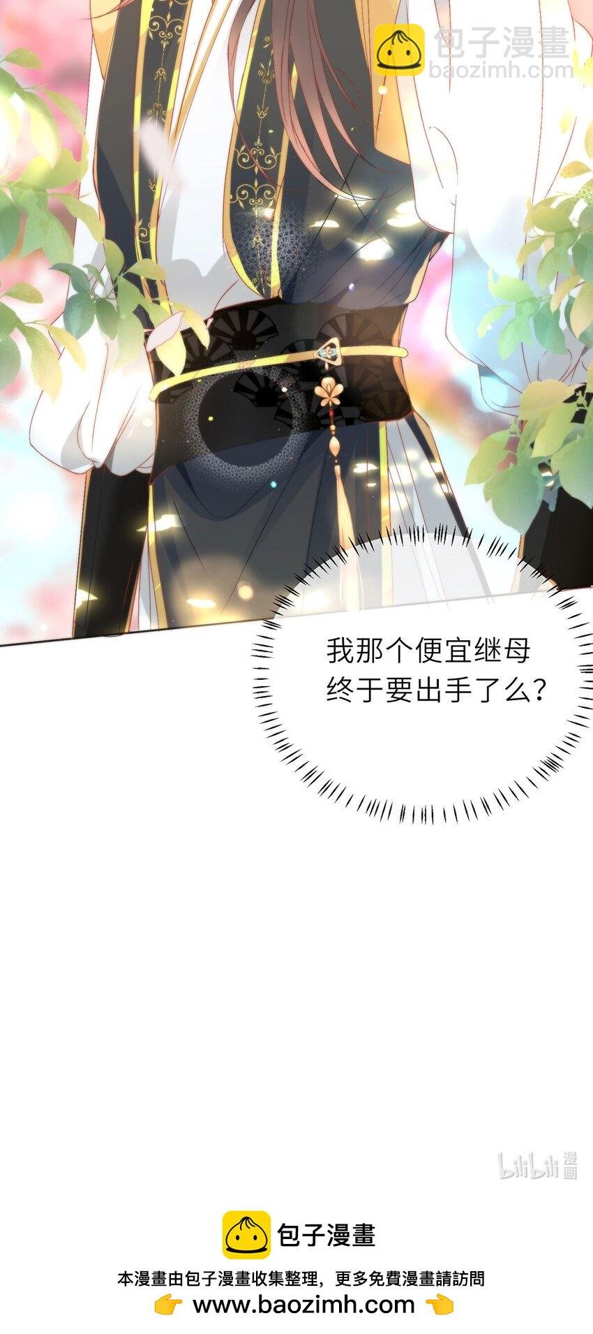 15 娶了她也未必是坏事