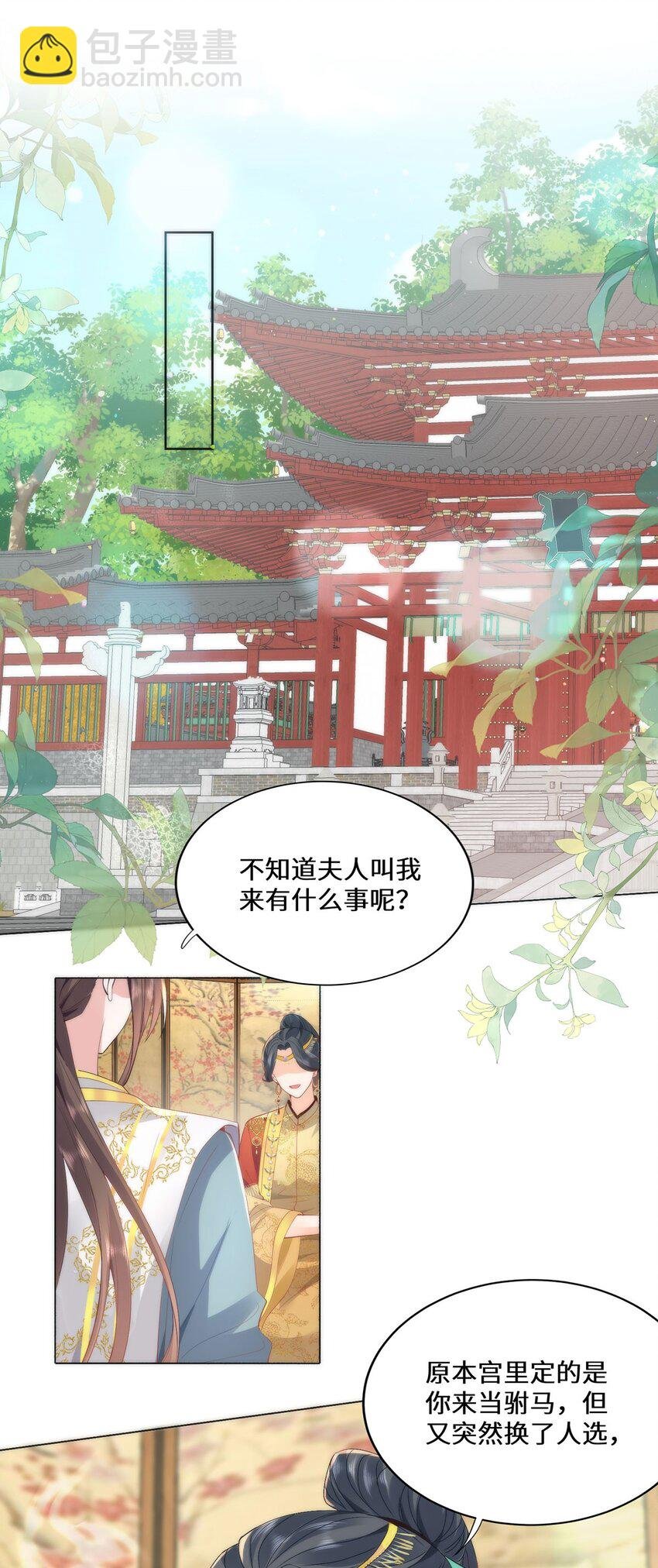 16 你只能死在本宫手里！