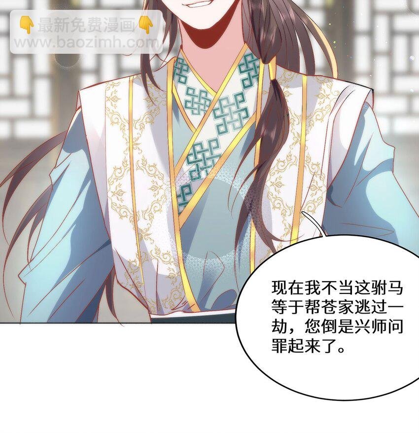 16 你只能死在本宫手里！