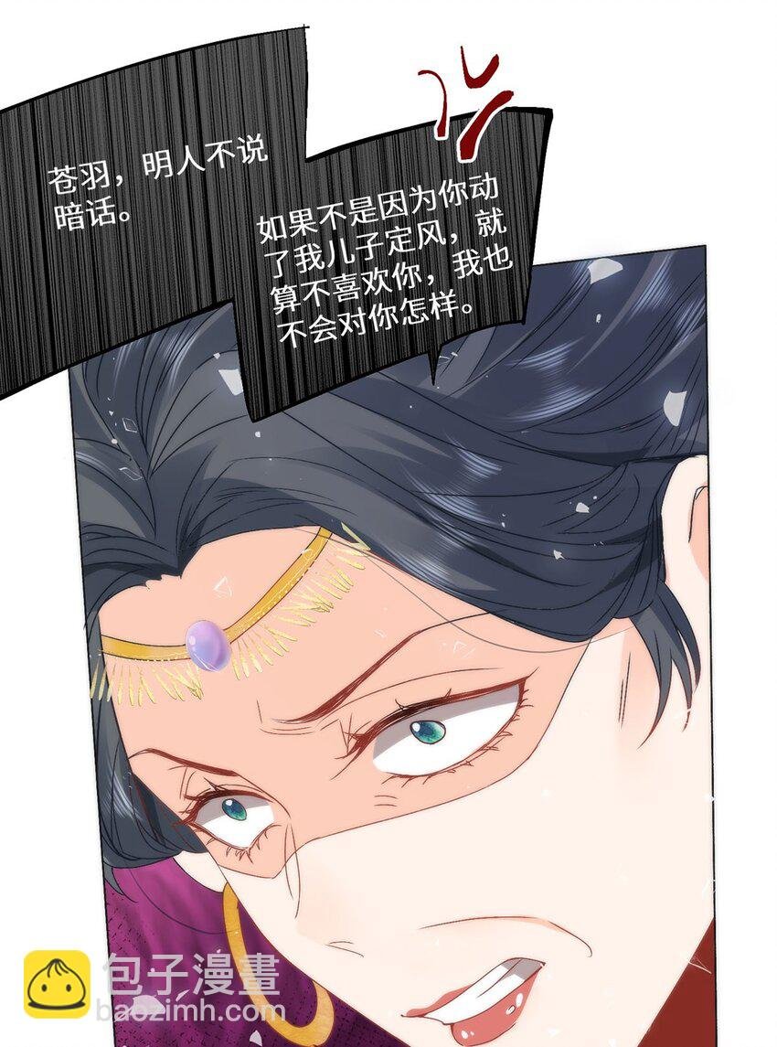 16 你只能死在本宫手里！