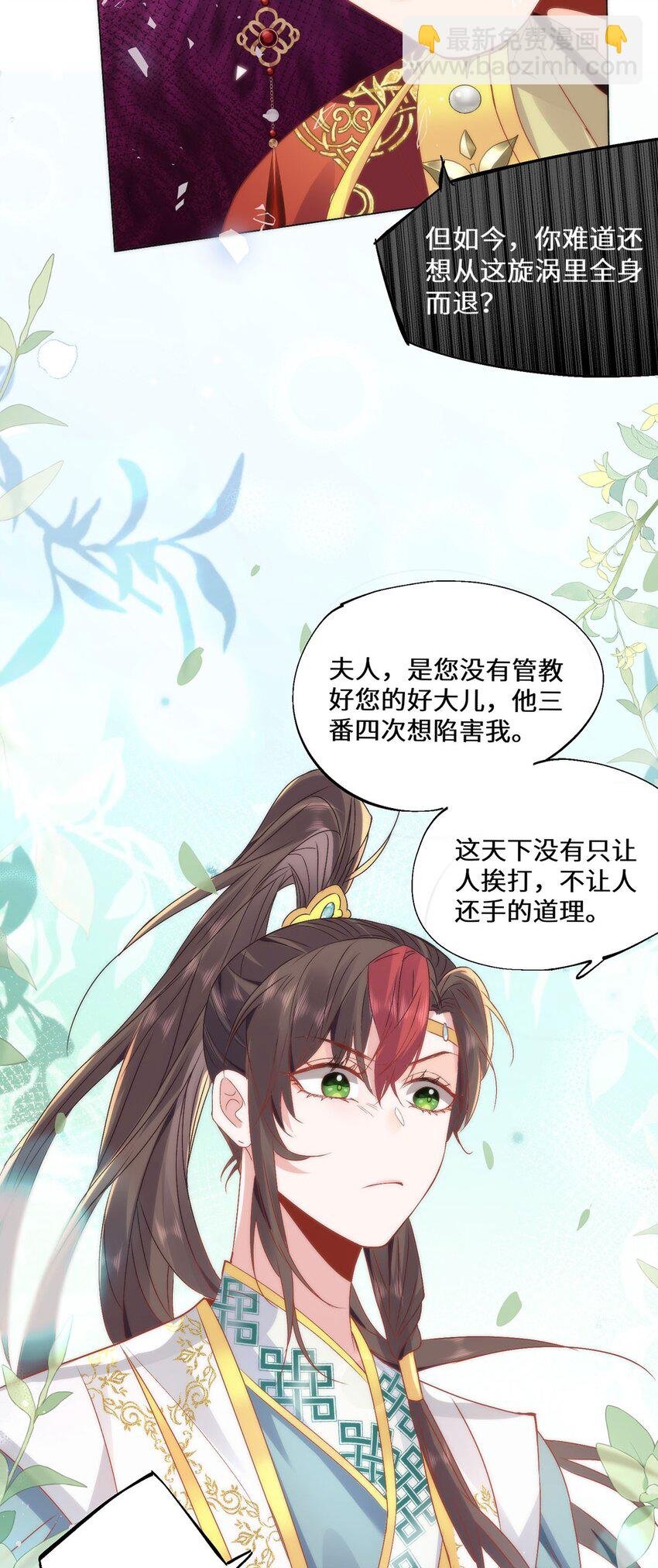 16 你只能死在本宫手里！