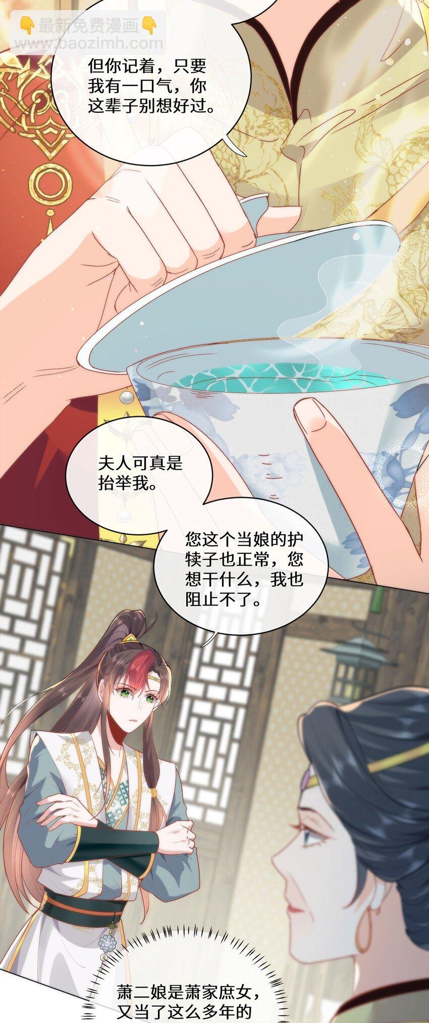 16 你只能死在本宫手里！