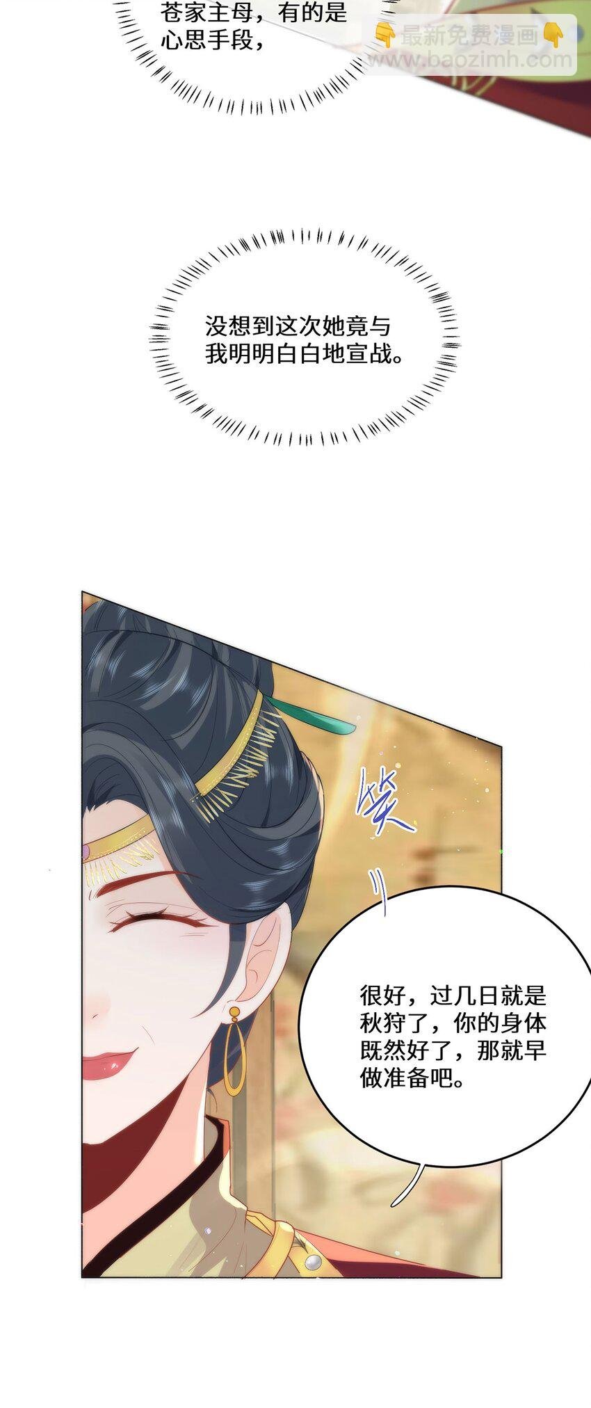 16 你只能死在本宫手里！