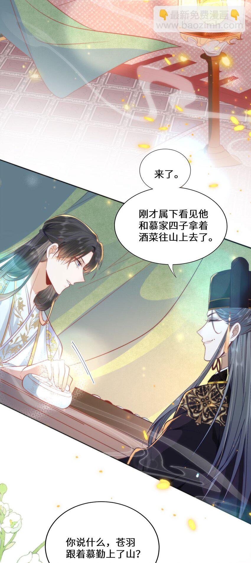 16 你只能死在本宫手里！