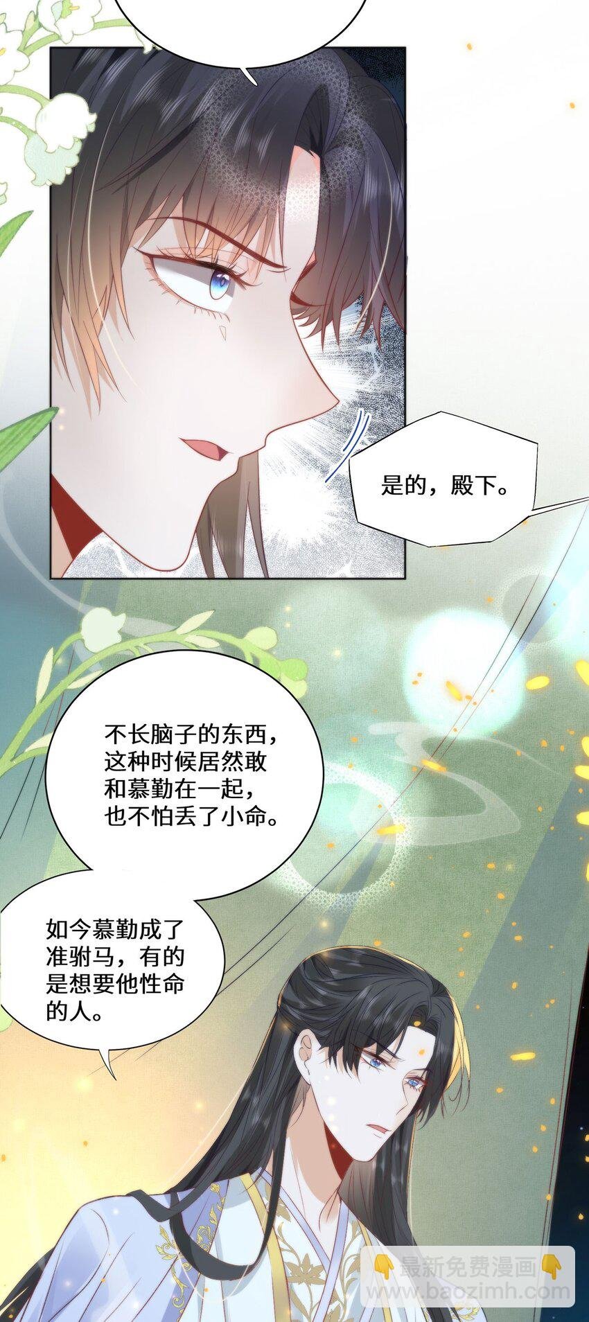 16 你只能死在本宫手里！