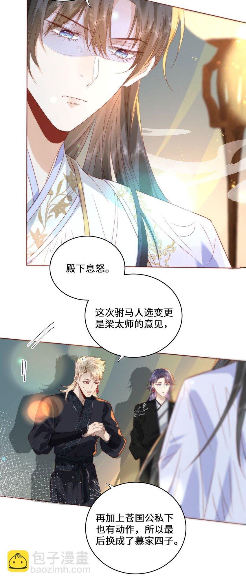 16 你只能死在本宫手里！