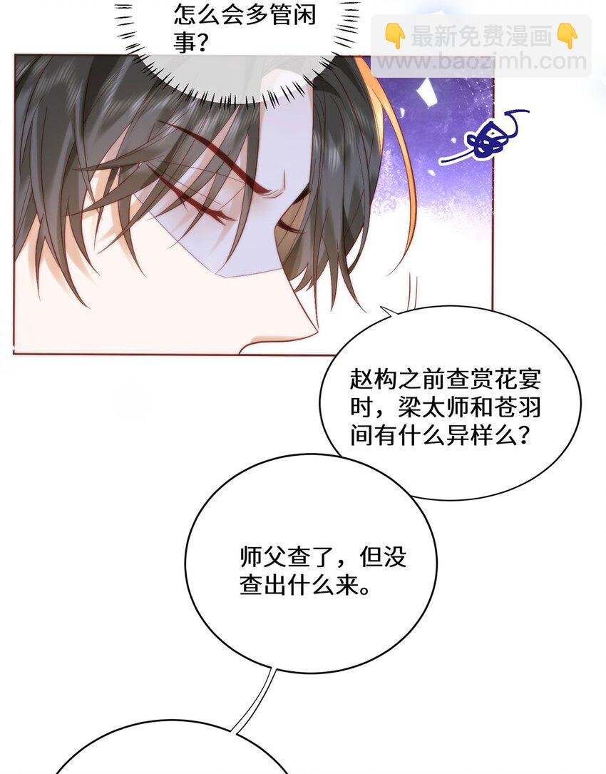 16 你只能死在本宫手里！