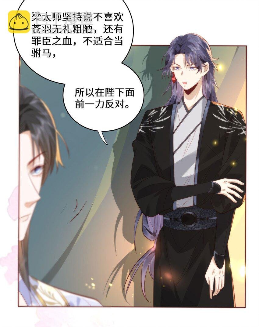 16 你只能死在本宫手里！