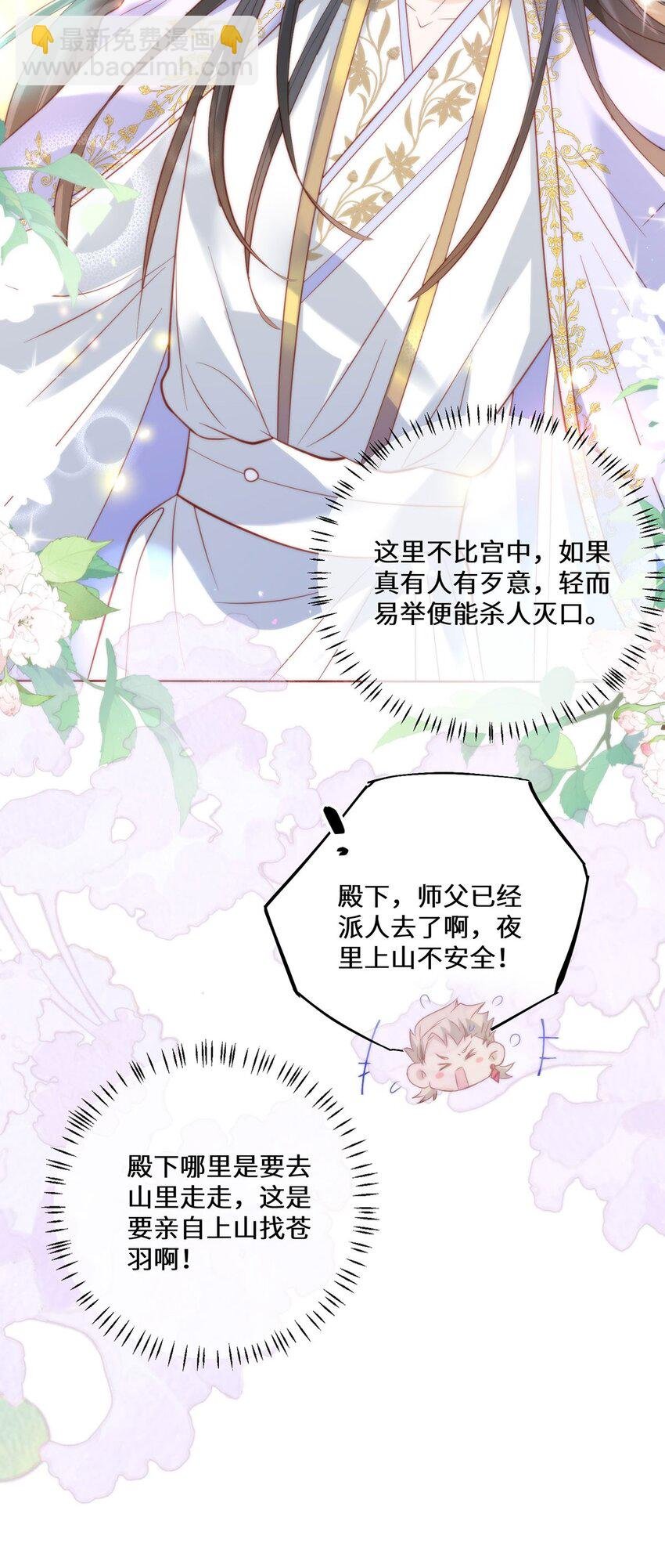 16 你只能死在本宫手里！