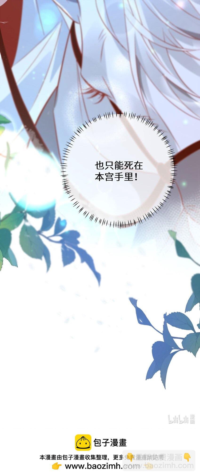 16 你只能死在本宫手里！