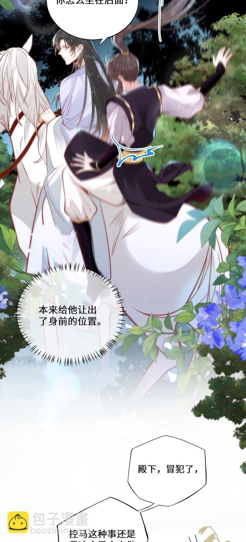 17 偶尔小鸟依人也没事