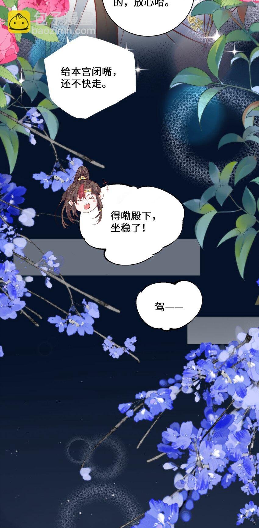 17 偶尔小鸟依人也没事