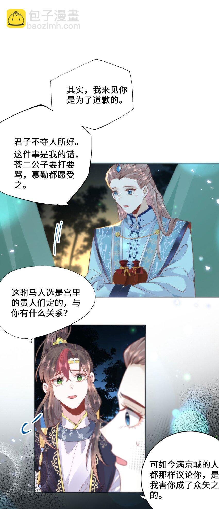 17 偶尔小鸟依人也没事