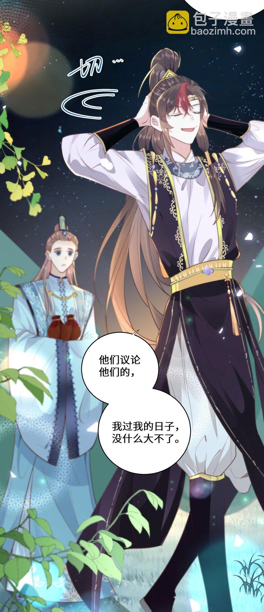 17 偶尔小鸟依人也没事