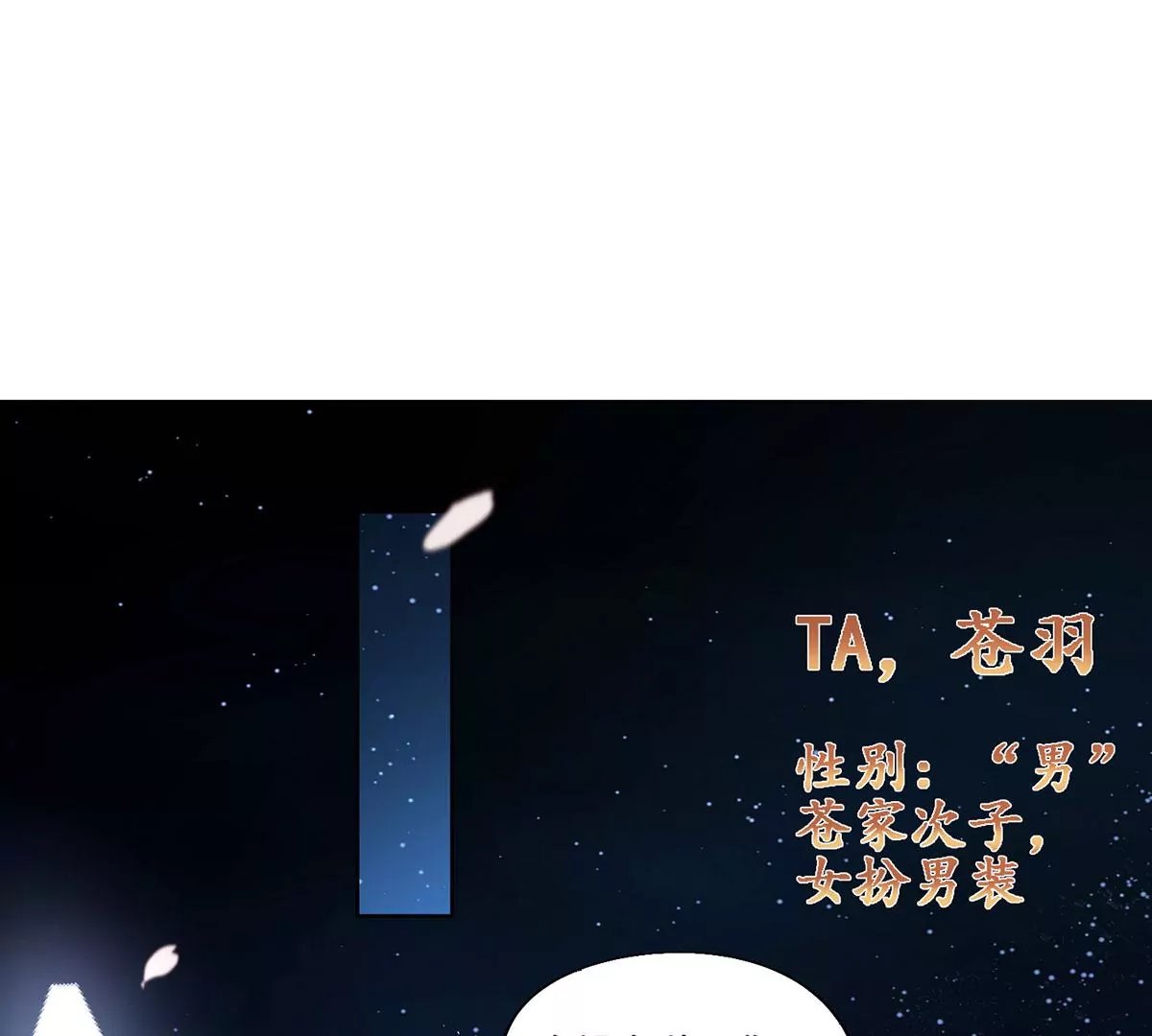 序章 马甲冤家竟成恋爱搭子