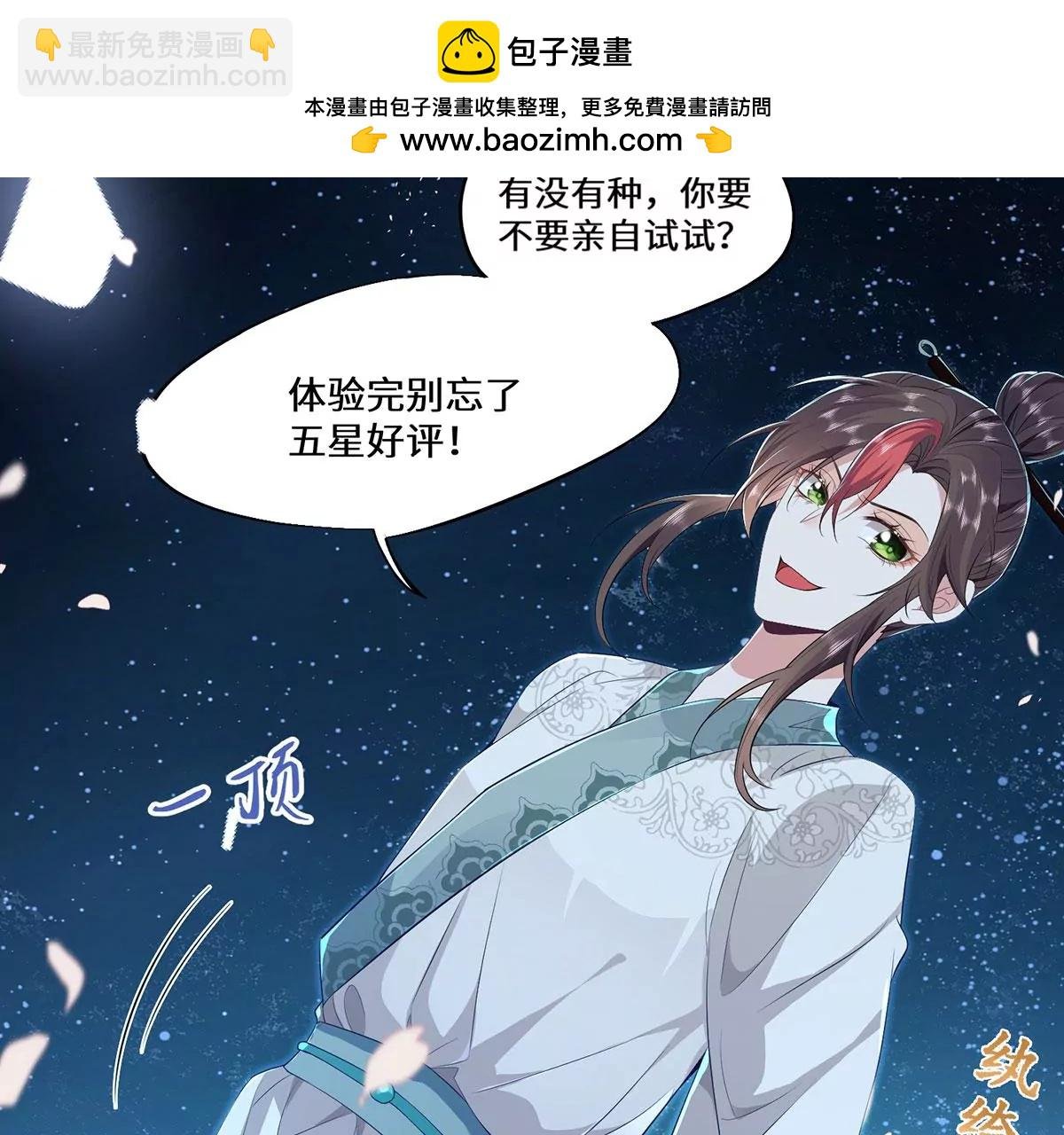 序章 马甲冤家竟成恋爱搭子