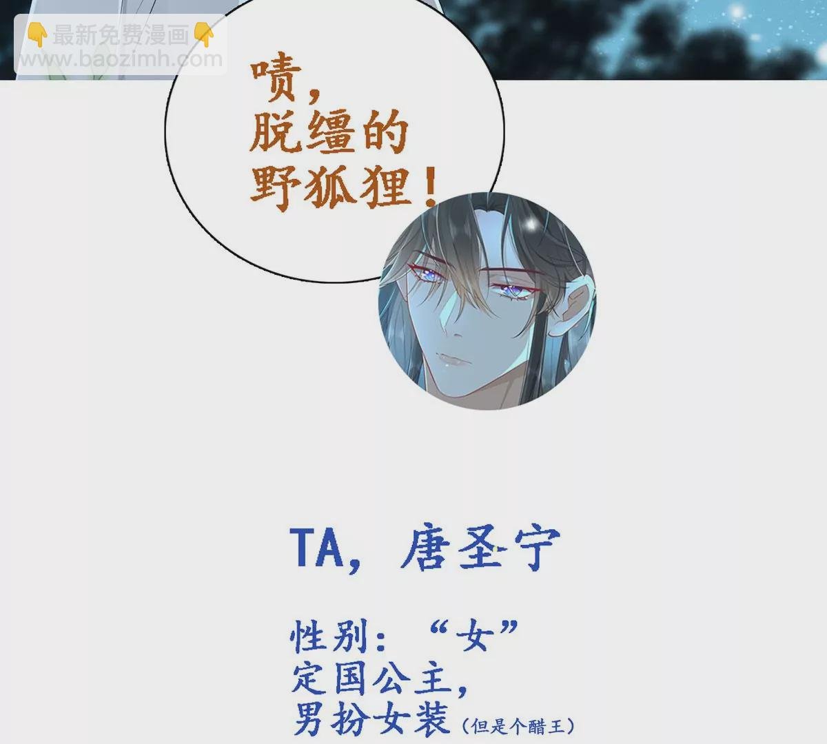 序章 马甲冤家竟成恋爱搭子