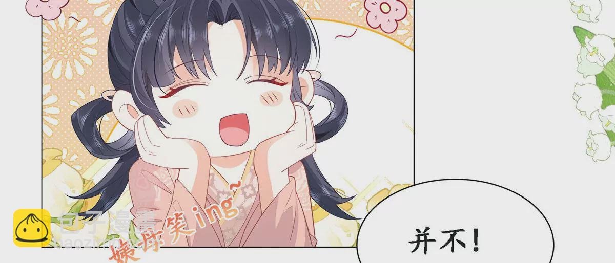 序章 马甲冤家竟成恋爱搭子