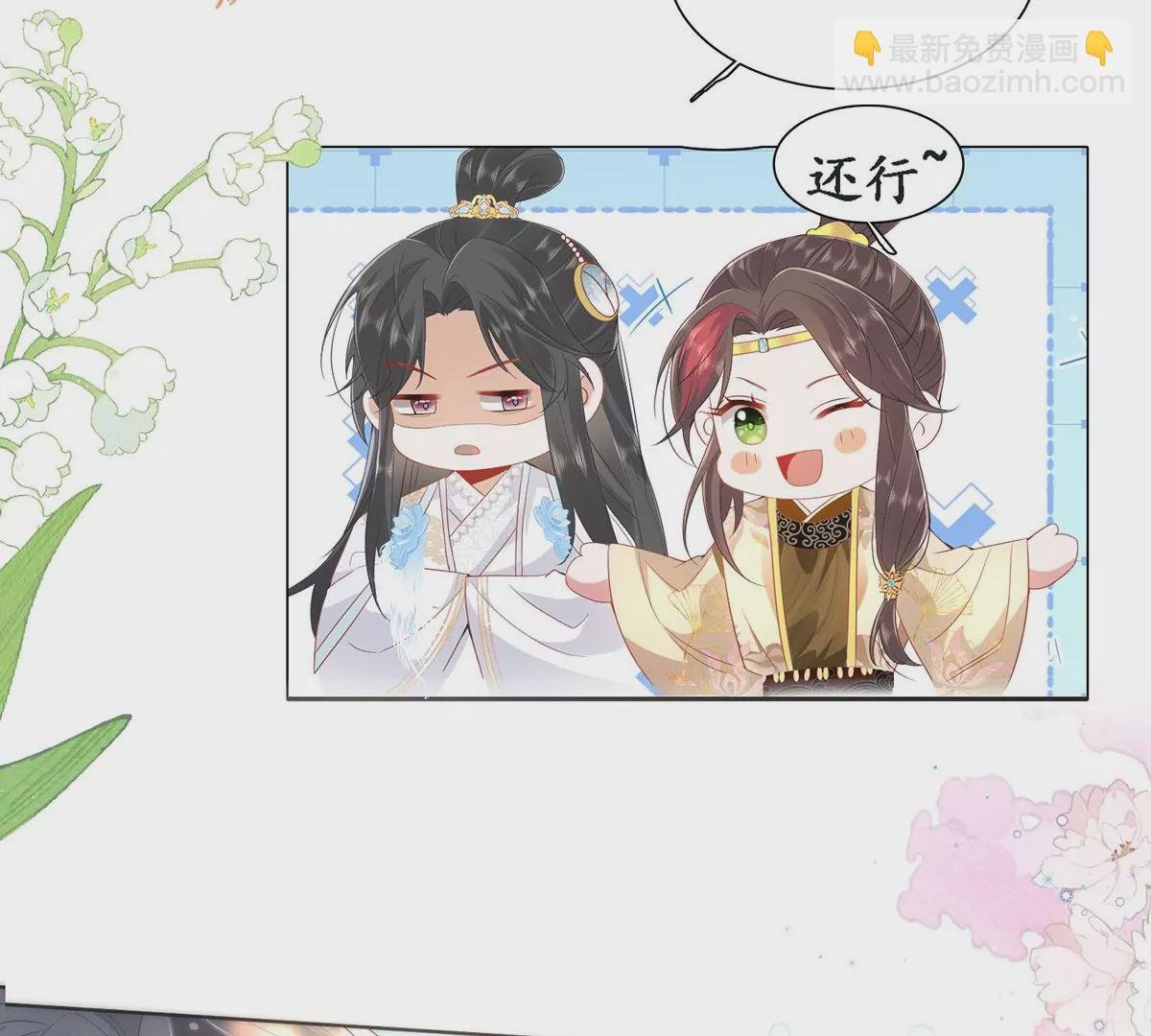 序章 马甲冤家竟成恋爱搭子