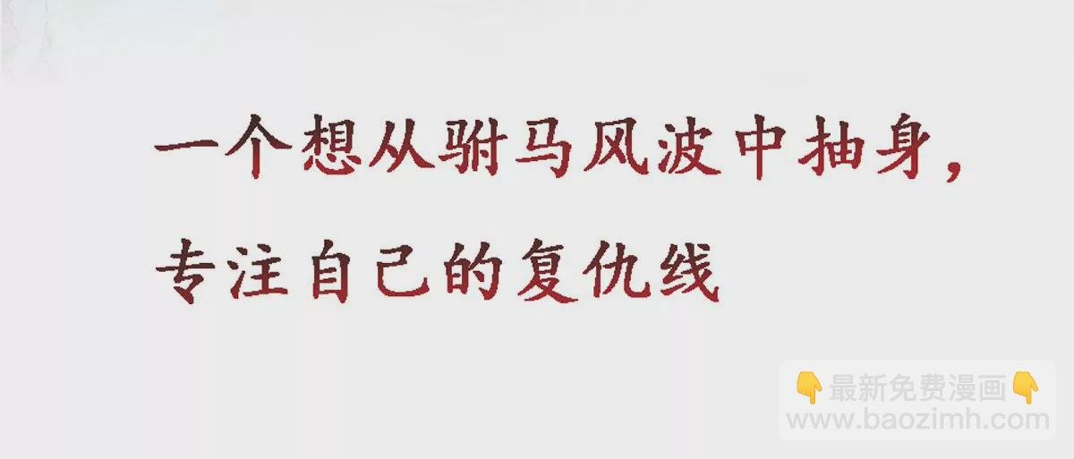 序章 马甲冤家竟成恋爱搭子