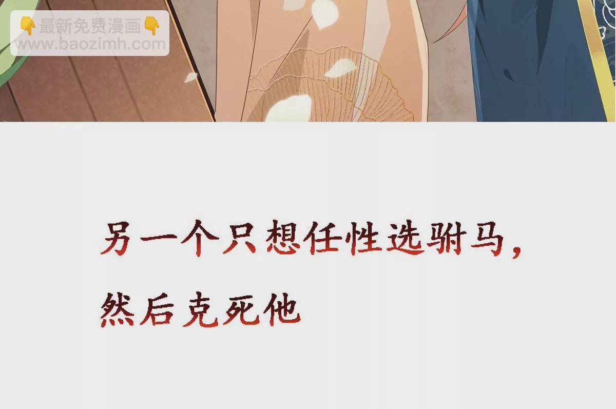 序章 马甲冤家竟成恋爱搭子