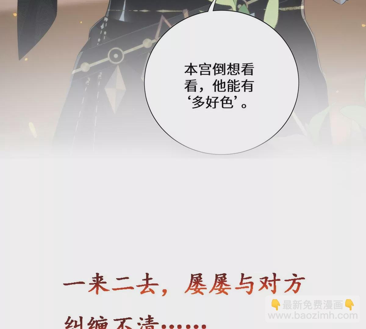 序章 马甲冤家竟成恋爱搭子