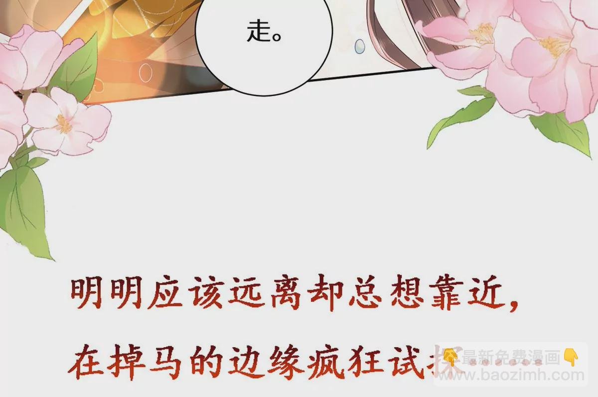 序章 马甲冤家竟成恋爱搭子