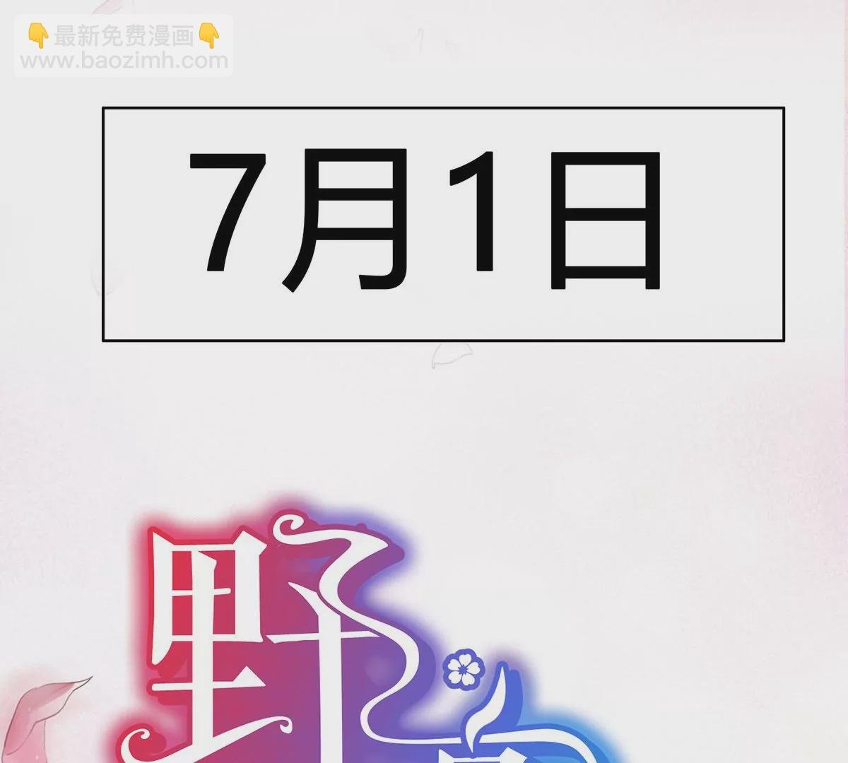 序章 马甲冤家竟成恋爱搭子