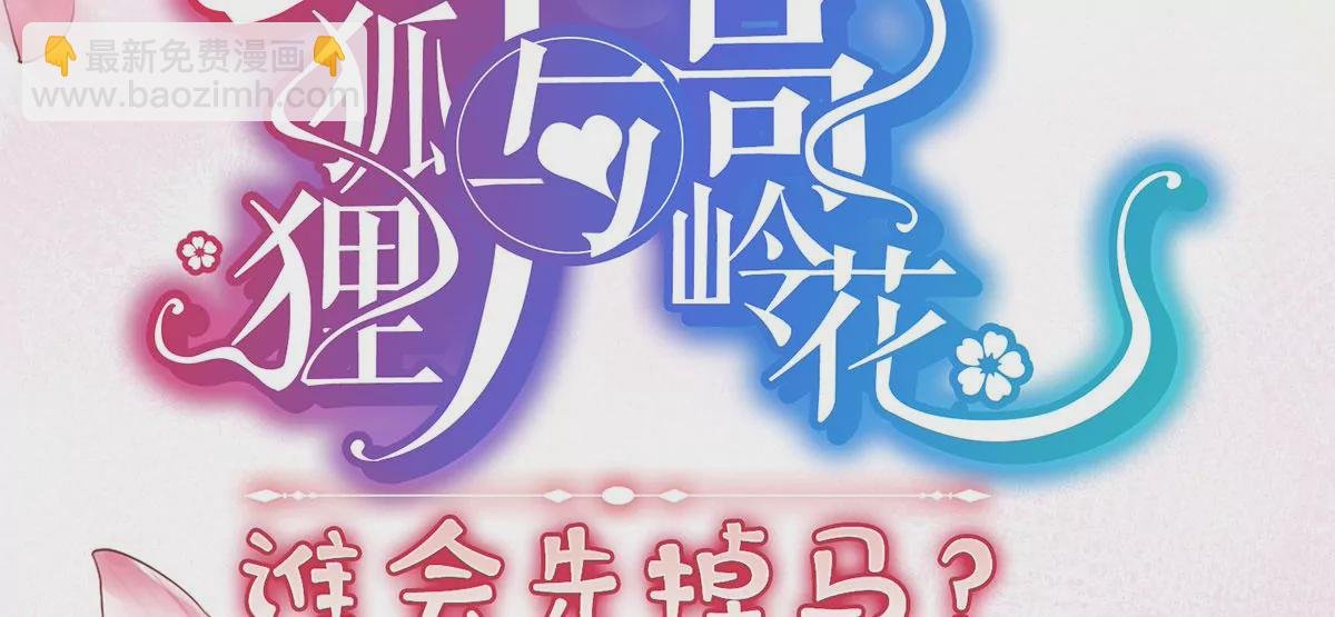 序章 马甲冤家竟成恋爱搭子