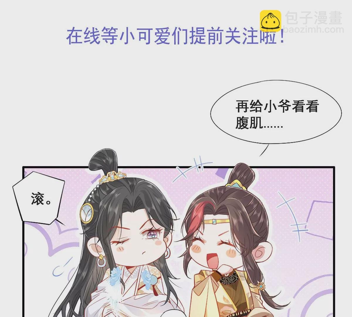 序章 马甲冤家竟成恋爱搭子